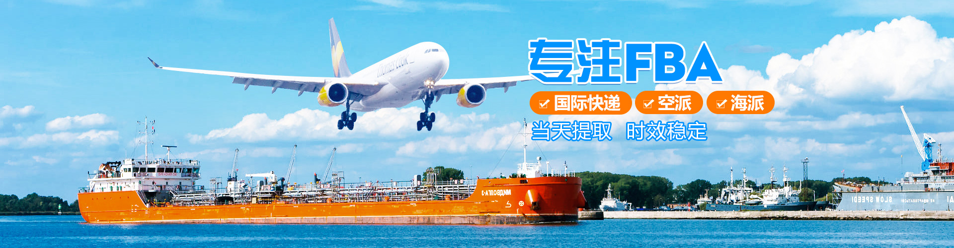 東莞市瑞宸國(guó)際貨運(yùn)代理有限公司