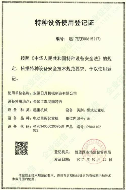 深圳市办理叉车使用登记证怎么办